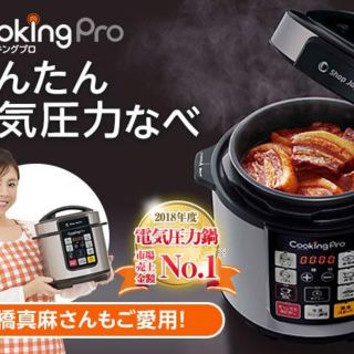 ショップニコニコ(Shop NikoNiko)の★しゅうこ様専用★【新品／1台8役／包丁付き】ショップジャパン クッキングプロ(炊飯器)