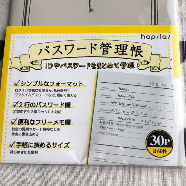 パスワード管理帳(未使用＋開封済みのおまけ) インテリア/住まい/日用品の文房具(ノート/メモ帳/ふせん)の商品写真