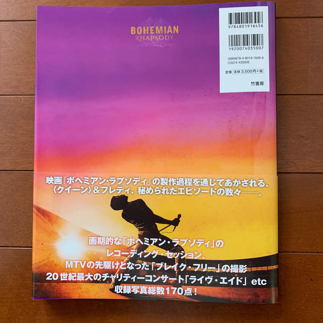 ＢＯＨＥＭＩＡＮ　ＲＨＡＰＳＯＤＹ　ＴＨＥ　ＩＮＳＩＤＥ　ＳＴＯＲＹ　ＴＨＥ　Ｏ エンタメ/ホビーの本(アート/エンタメ)の商品写真