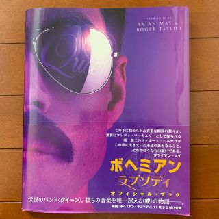 ＢＯＨＥＭＩＡＮ　ＲＨＡＰＳＯＤＹ　ＴＨＥ　ＩＮＳＩＤＥ　ＳＴＯＲＹ　ＴＨＥ　Ｏ(アート/エンタメ)