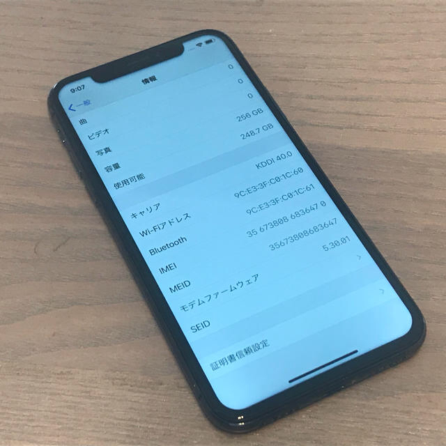 【SIMフリー】iPhoneX 256GB