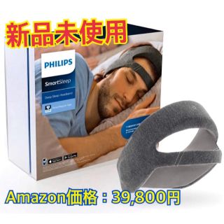 フィリップス(PHILIPS)の★カン様専用★夜眠れない方へ！睡眠補助装置 ディープスリープヘッドバンド(その他)