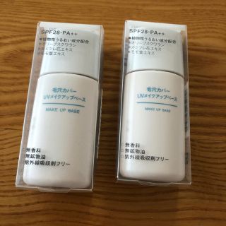 ムジルシリョウヒン(MUJI (無印良品))の新品未使用 無印 毛穴カバー 2個セット(化粧下地)