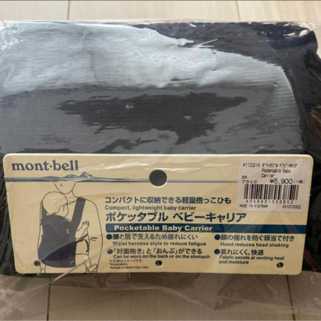 【即日発送】新品　未使用　モンベル　mont-bell 抱っこ紐