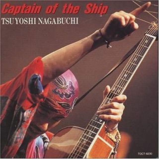 長渕剛　Captain of the Ship　AAD版(ポップス/ロック(邦楽))