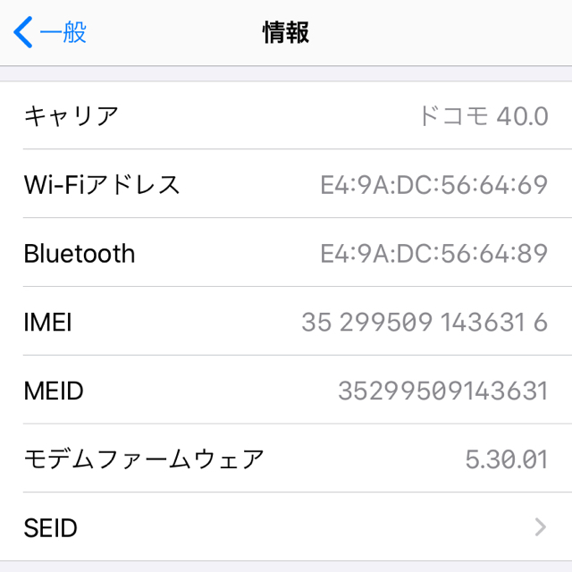 iPhone 8 Silver 64 GB docomo SIMフリー