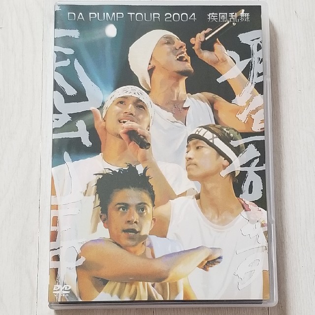 DA PUMP TOUR 2004 疾風乱舞 DVD エンタメ/ホビーのDVD/ブルーレイ(ミュージック)の商品写真