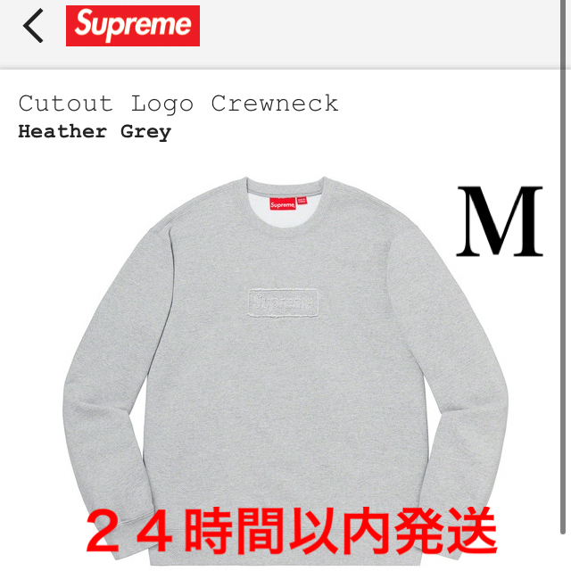 【Mサイズ】Supreme Cutout Logo Crewneck