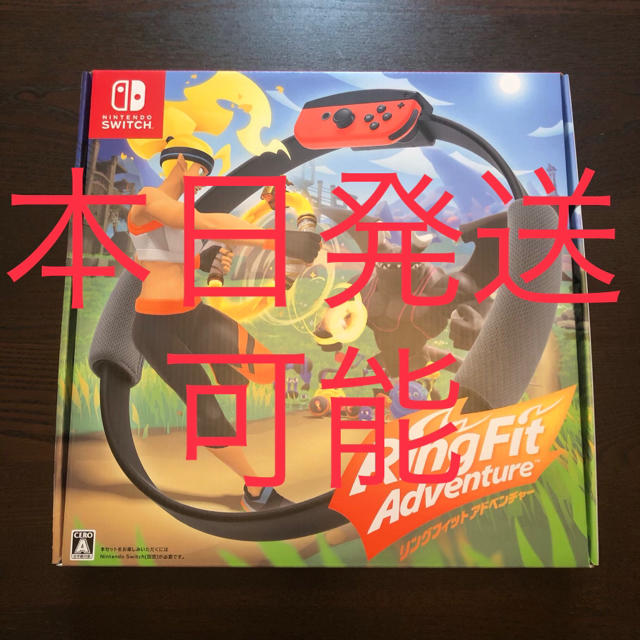 リングフィット　アドベンチャー　Switch スイッチ