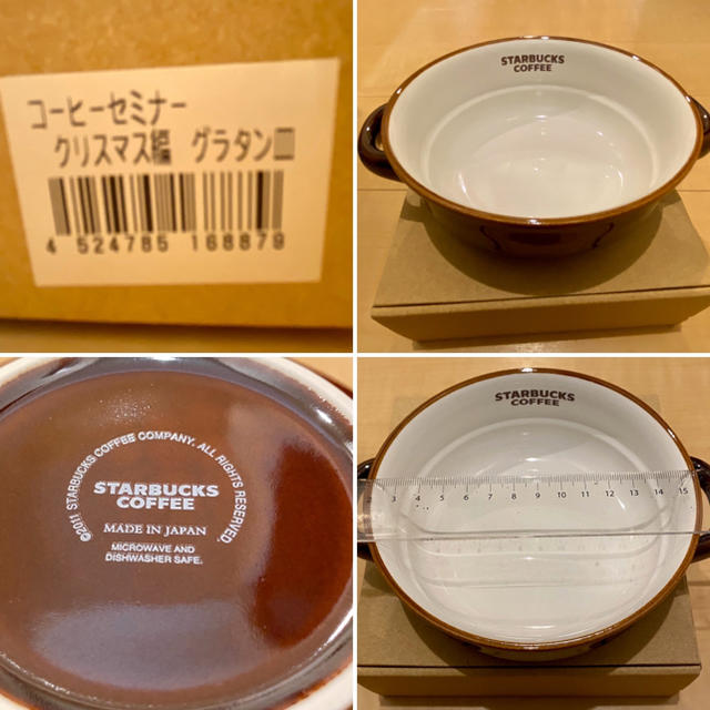 Starbucks Coffee(スターバックスコーヒー)のスターバックス　非売品 エンタメ/ホビーのコレクション(ノベルティグッズ)の商品写真