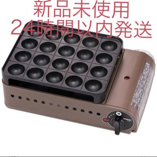 イワタニ(Iwatani)の新品　カセットガスたこ焼器 スーパー炎たこ　イワタニ(たこ焼き機)