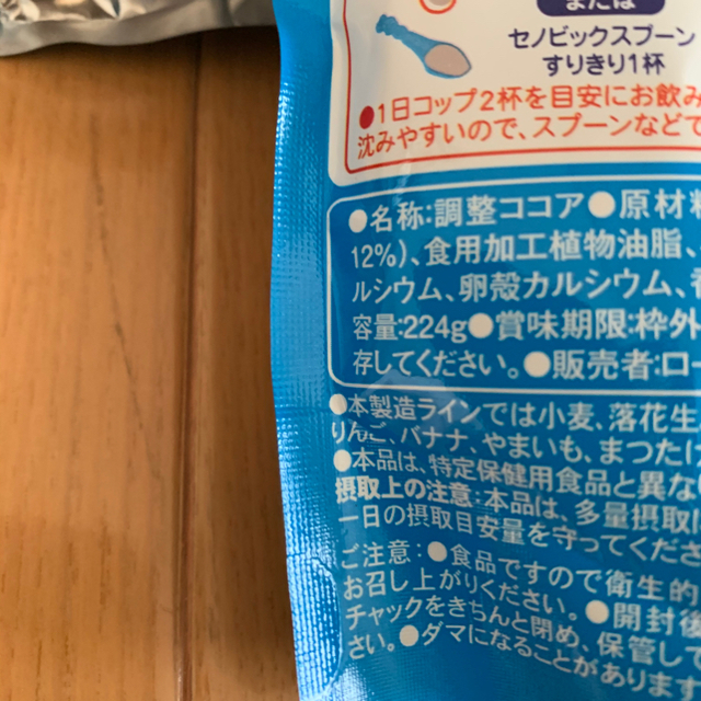 ロート製薬(ロートセイヤク)のロート製薬　セノビック4袋　新品未開封 食品/飲料/酒の健康食品(その他)の商品写真