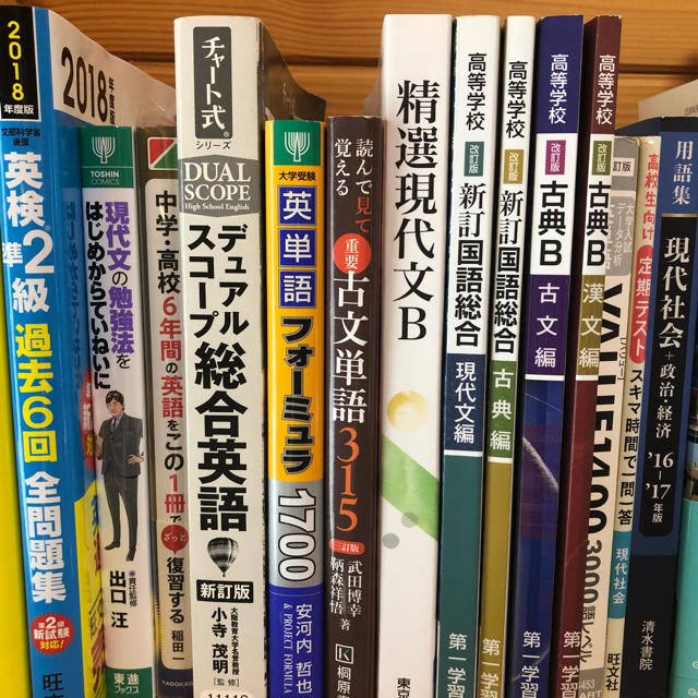 大学受験 参考書 バラ売り