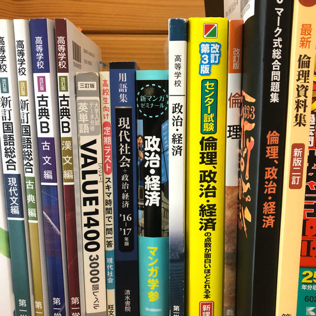 【バラ売り可】大学受験 参考書 まとめ売り