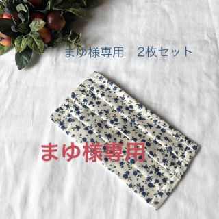 ハグオーワー(Hug O War)のハンドメイド＊リバティ＊インナーマスク＊ダブルガーゼ(その他)