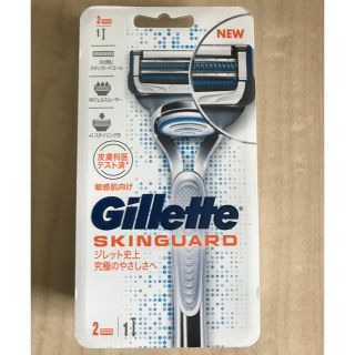 ジレ(gilet)のジレット Gillette スキンガード 本体 替刃 2コ付(メンズシェーバー)