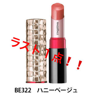 マキアージュ(MAQuillAGE)のマキアージュ ドラマティックルージュ BE322(口紅)