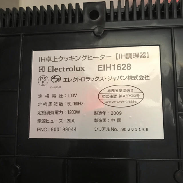 Electrolux(エレクトロラックス)の中古IH卓上クッキングヒーター ブラック　EIH1628 スマホ/家電/カメラの調理家電(調理機器)の商品写真