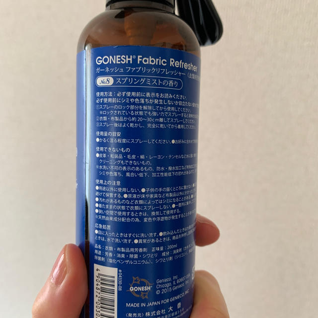 GANESH(ガネーシュ)のGONESH ファブリックリフレッシャー No.8 200ml インテリア/住まい/日用品の日用品/生活雑貨/旅行(その他)の商品写真