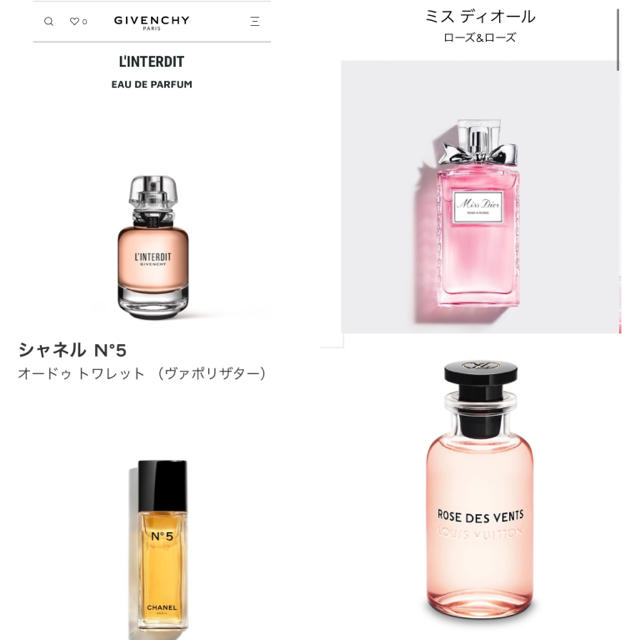 ハイブランド香水 アトマイザー7本セット