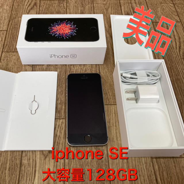 値下げ‼️iphone SE 128GB シルバー simフリー　充電器付スマートフォン/携帯電話