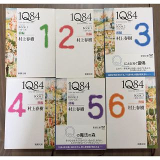 １Ｑ８４ ＢＯＯＫ　1〜6（４月－１２月）★★専用★★(その他)