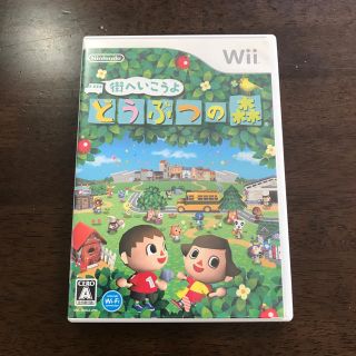 ウィー(Wii)の待へいこうよ    どうぶつの森    wii(家庭用ゲームソフト)