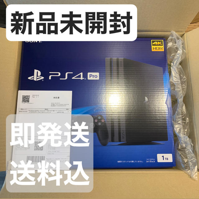 PlayStation4 Pro ジェット・ブラック 1TB型番