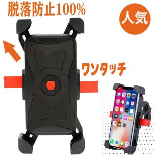 スマホホルダー ワンタッチ 自転車(その他)