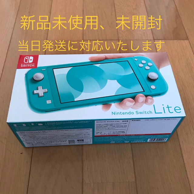 ニンテンドースイッチライト ターコイズ Nintendo switch lite