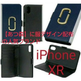 マークジェイコブス(MARC JACOBS)のマークジェイコブス iPhone XR 手帳型ケースブルーシーマルチ(iPhoneケース)