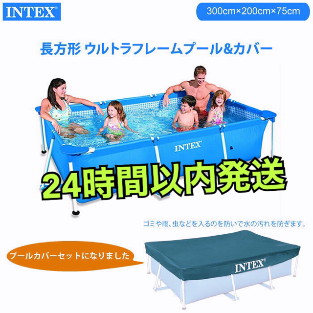 【美品】アウトドア世界の ビブレインテックスプール レクタングラフレームプール