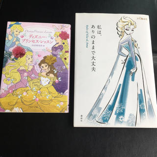 コウダンシャ(講談社)の2冊セット　ディズニープリンセス(ファッション/美容)