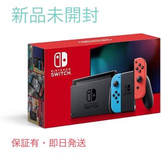 ニンテンドウ(任天堂)のNintendo Switch JOY-CON(L) ネオンブルー/(R) ネオ(家庭用ゲーム機本体)