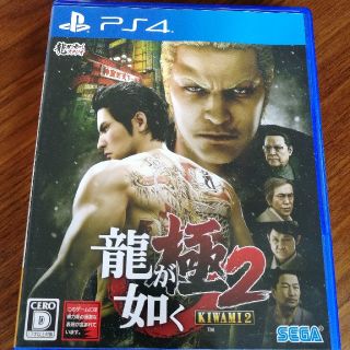 龍が如く 極2 PS4(家庭用ゲームソフト)