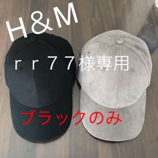 エイチアンドエム(H&M)のH＆M キャップ×2(キャップ)