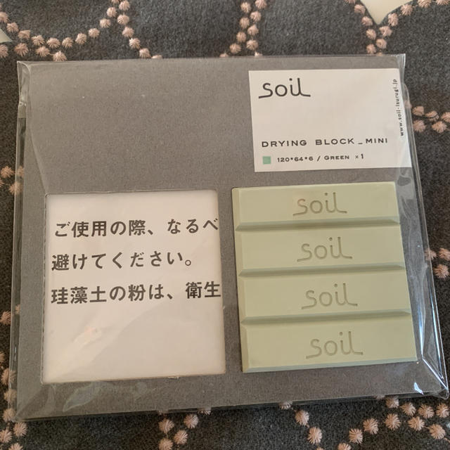 SOIL(ソイル)のsoil 珪藻土ブロック 4つ インテリア/住まい/日用品のキッチン/食器(収納/キッチン雑貨)の商品写真