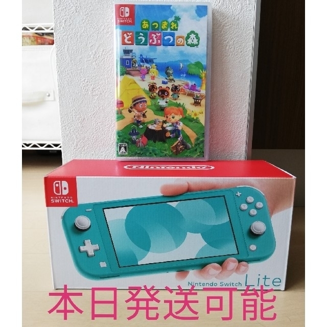 新品 Switch Lite あつまれ どうぶつの森ソフト セット