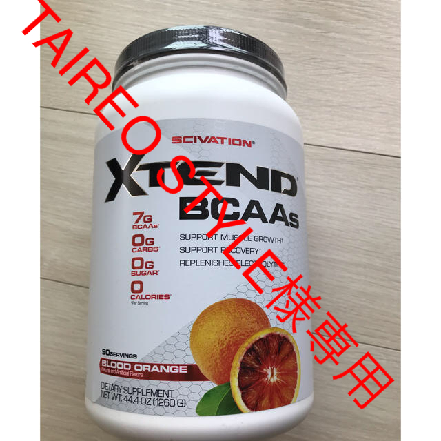 ☆XTEND☆BCAA 1.26kg ブラッドオレンジ