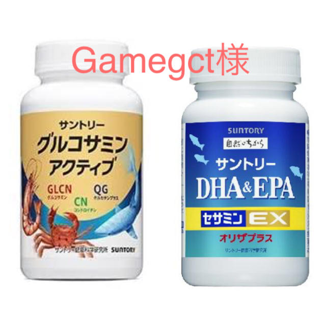 DHA EPA グルコサミンアクティブ 専用ページ