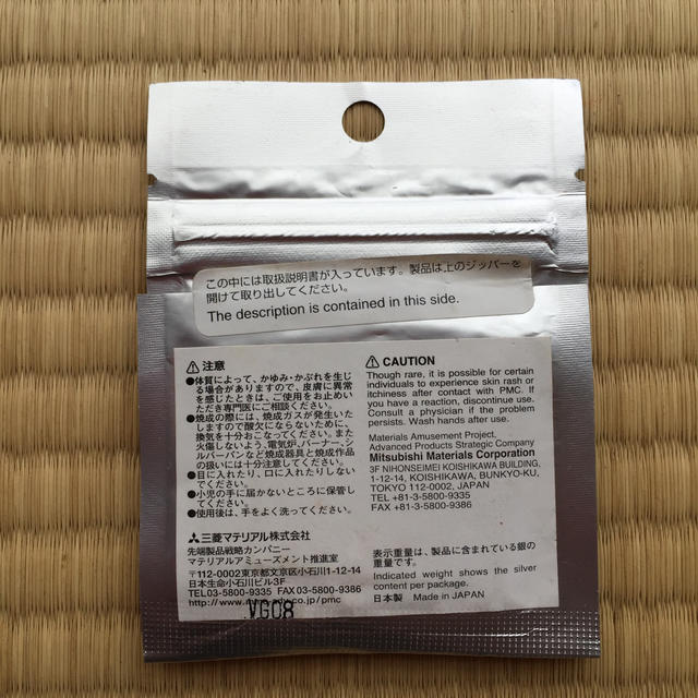 PMC3 純銀粘土 50g 三菱マテリアル-eastgate.mk