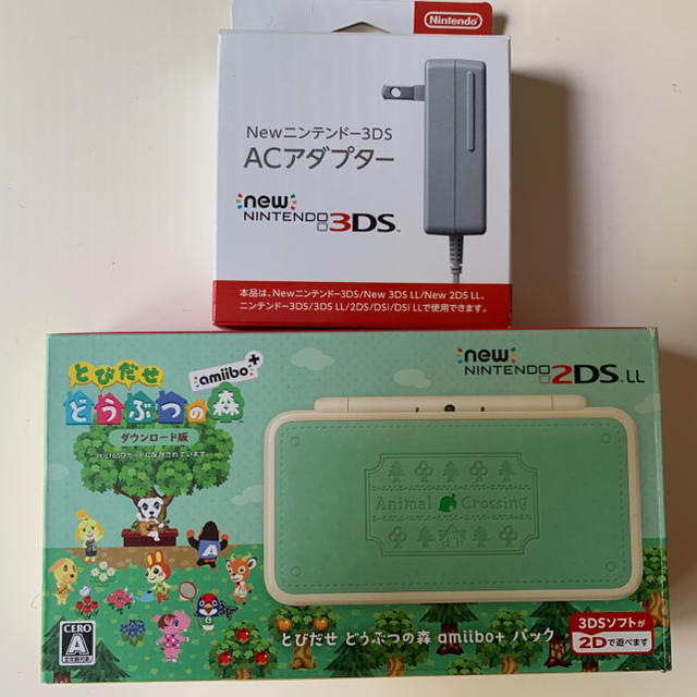 Newニンテンドー2DS LL とびだせ どうぶつの森 amiibo＋パック/3