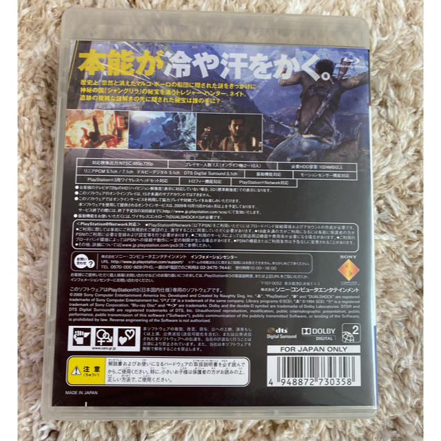 PlayStation3(プレイステーション3)のアンチャーテッド 黄金刀と消えた船団 PS3 エンタメ/ホビーのゲームソフト/ゲーム機本体(家庭用ゲームソフト)の商品写真