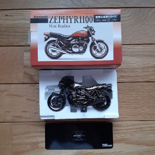 カワサキ(カワサキ)の世界の名車シリーズ　ZEPHYR1100　ミニレプリカ(模型/プラモデル)