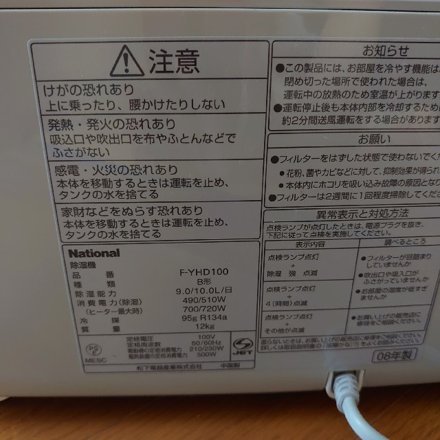 Panasonic(パナソニック)のトモ様専用 Panasonic ハイブリッド除湿機 スマホ/家電/カメラの生活家電(加湿器/除湿機)の商品写真