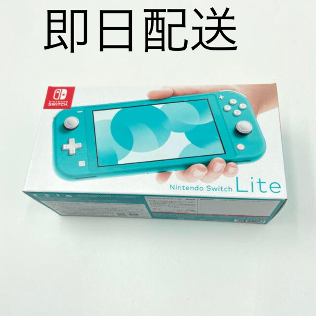 新品 Switch Lite 本体 ターコイズ ニンテンドー スイッチ ライト