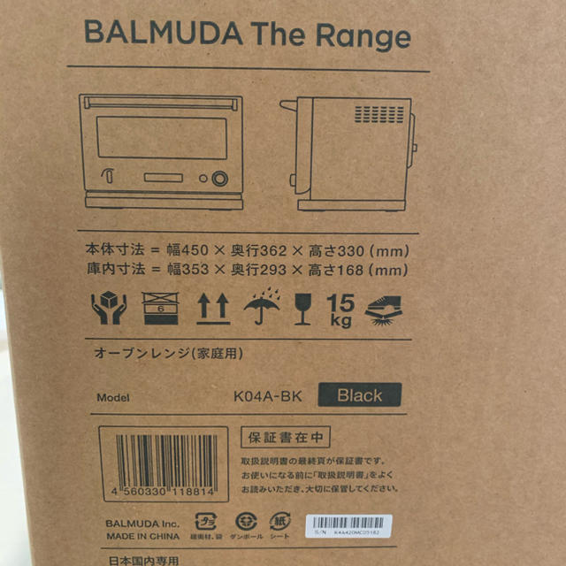 BALMUDA The Range K04A-BK