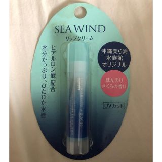 シセイドウ(SHISEIDO (資生堂))の沖縄美ら海水族館リップクリーム(その他)