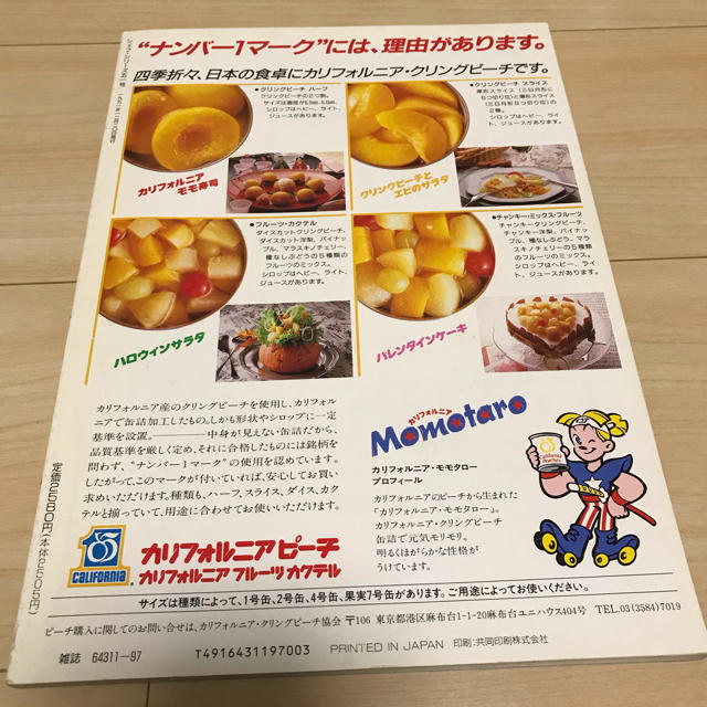 シェフシリーズ　絶版　フランス料理 エンタメ/ホビーの本(料理/グルメ)の商品写真