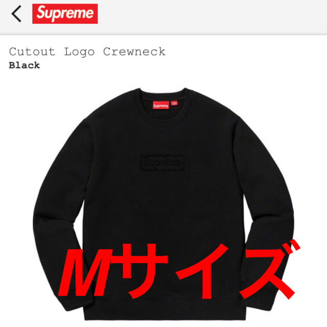 supreme cutout logo crewneck black boxメンズ